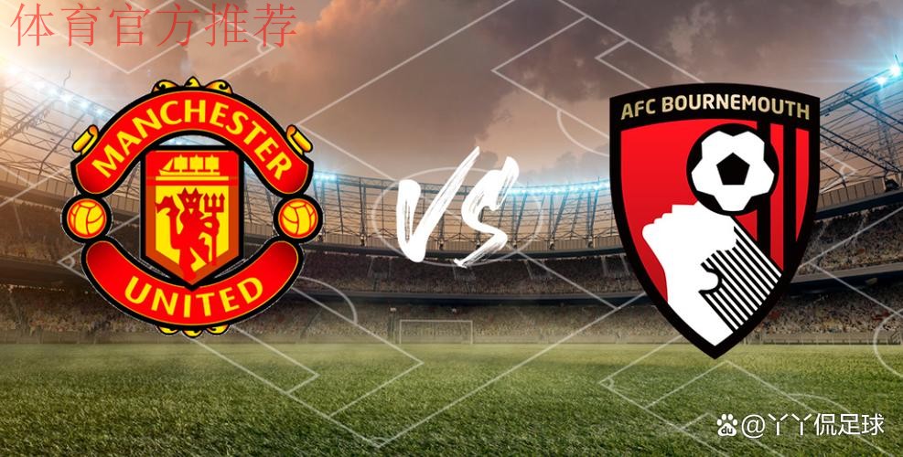 曼联与伯恩茅斯的惊险对决揭示了一月转会的需求 曼联与伯恩茅斯的惊险对决揭示了一月转会的需求