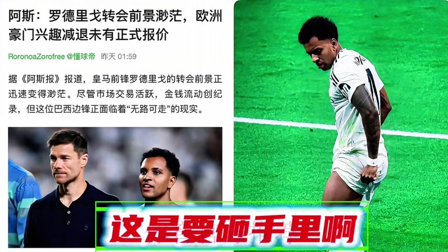 塞尔:热刺计划本周6000万欧+浮动报价罗德里戈 塞尔:热刺计划本周6000万欧+浮动报价罗德里戈